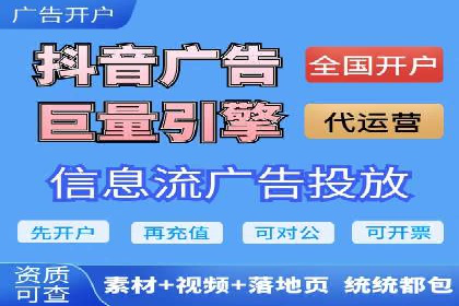 信息流广告的投放技巧与优化方法——以某行业为例